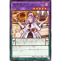遊戯王　聖菓使クーベル　スターライト　英語　DIFO-EN083 61s+Yi4ElxL._AC_UL210_SR210,